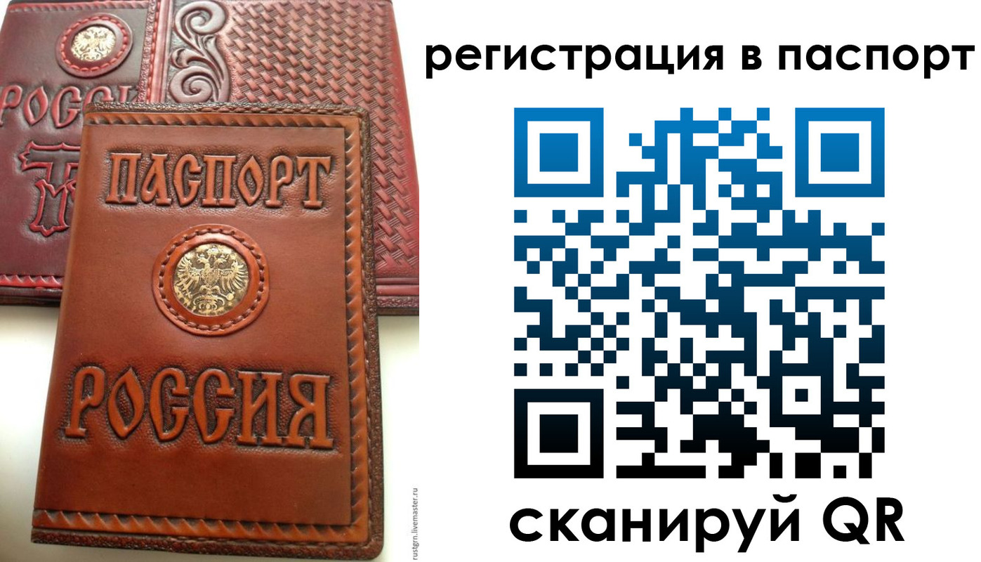 временная регистрация надежно в Оленегорске