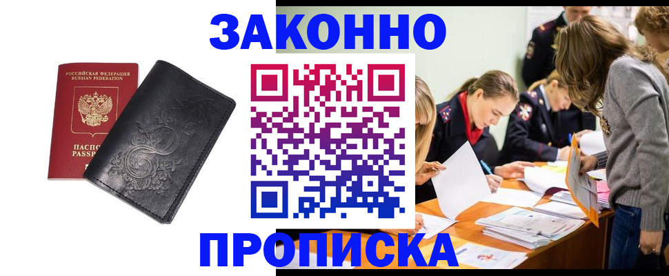 временная регистрация адрес в Оленегорске