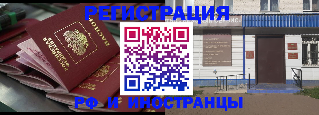временная регистрация в квартире в Оленегорске
